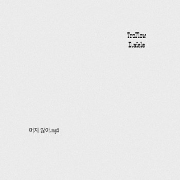 머지않아