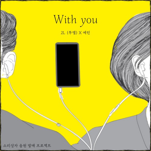 With you