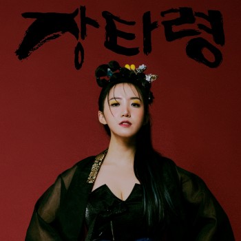 장타령 (Jang Taryeong)
