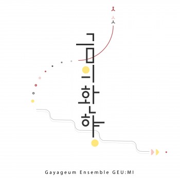 금의환향