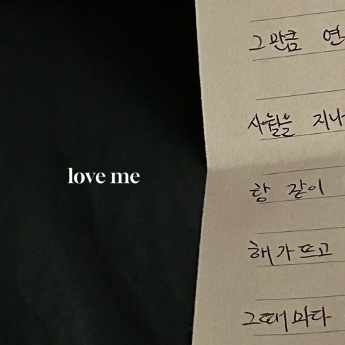 love me